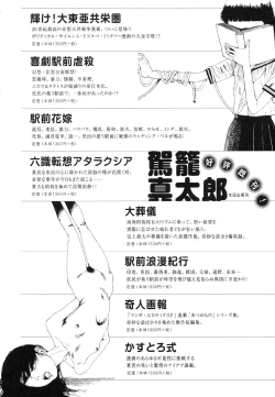 Page 166 of Korokoro Soushi - Ooedo Muzan Juusan Ku