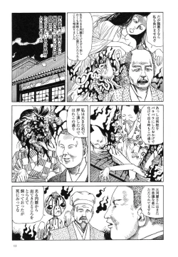 Page 17 of Korokoro Soushi - Ooedo Muzan Juusan Ku