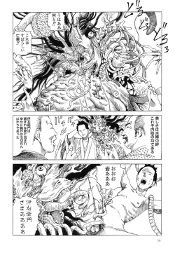 Page 20 of Korokoro Soushi - Ooedo Muzan Juusan Ku