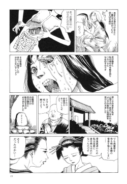 Page 29 of Korokoro Soushi - Ooedo Muzan Juusan Ku