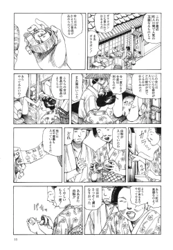 Page 39 of Korokoro Soushi - Ooedo Muzan Juusan Ku