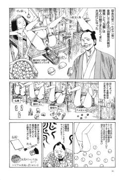 Page 40 of Korokoro Soushi - Ooedo Muzan Juusan Ku