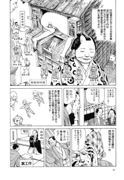 Page 44 of Korokoro Soushi - Ooedo Muzan Juusan Ku