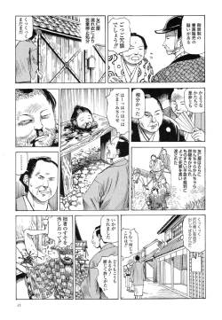 Page 45 of Korokoro Soushi - Ooedo Muzan Juusan Ku