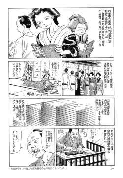 Page 54 of Korokoro Soushi - Ooedo Muzan Juusan Ku
