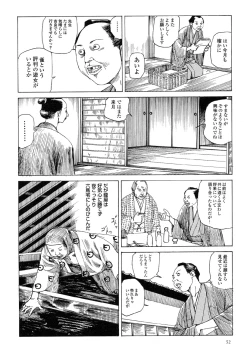 Page 56 of Korokoro Soushi - Ooedo Muzan Juusan Ku