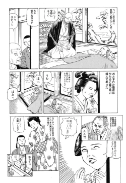 Page 60 of Korokoro Soushi - Ooedo Muzan Juusan Ku