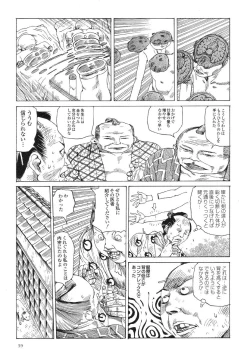 Page 63 of Korokoro Soushi - Ooedo Muzan Juusan Ku