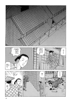 Page 73 of Korokoro Soushi - Ooedo Muzan Juusan Ku