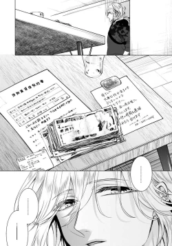 Page 19 of Ijimerare17