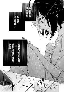 Page 27 of Ijimerare17