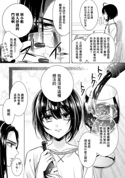 Page 31 of Ijimerare17