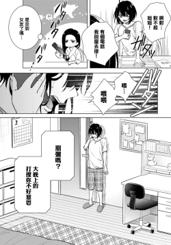 Page 33 of Ijimerare17
