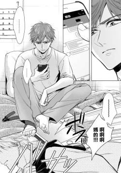 Page 38 of Ijimerare17