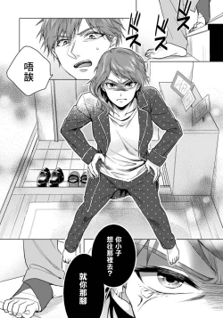 Page 39 of Ijimerare17