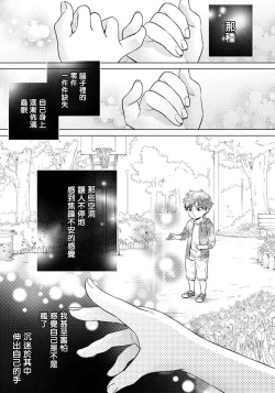 Page 43 of Ijimerare17