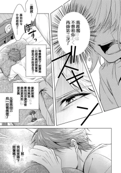 Page 47 of Ijimerare17