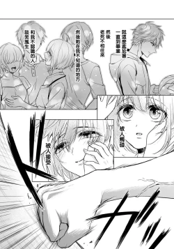 Page 48 of Ijimerare17