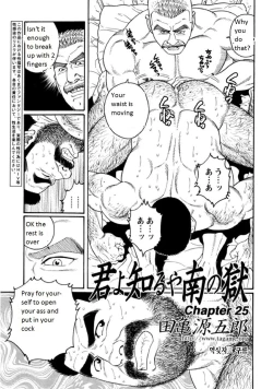 Page 1 of Kimi yo Shiru ya Minami no Goku | Do You Remember the South Island's POW Camp? Ch. 25-33