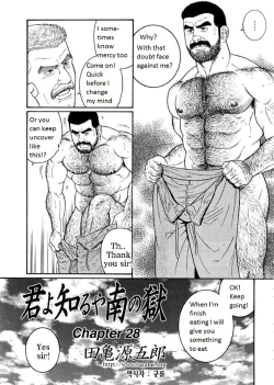 Page 25 of Kimi yo Shiru ya Minami no Goku | Do You Remember the South Island's POW Camp? Ch. 25-33