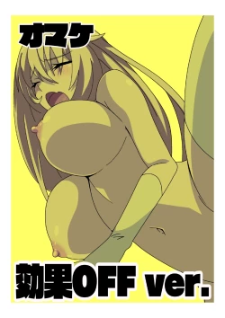 Page 20 of Toaru Jooubachi no Jisakujien