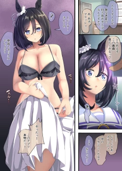 Page 81 of Uma Musume