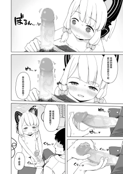 Page 10 of Sensei no Ichiban