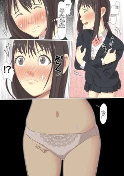 Page 11 of Kyodai Musume Short Short Okumura Kanade no Baai |  Giantess short story: Okumura Kanade’s case