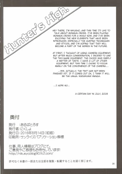 Page 25 of Hunter's High.