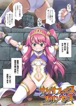 Page 3 of Sacrifice Princess