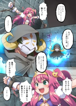 Page 4 of Sacrifice Princess