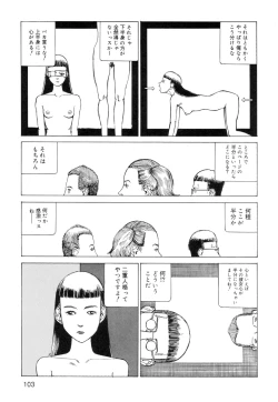 Page 105 of Ana, Moji, Ketsueki Nado Ga Arawareru Manga