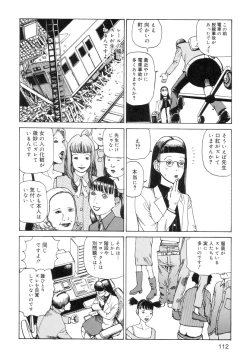 Page 114 of Ana, Moji, Ketsueki Nado Ga Arawareru Manga