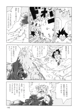 Page 147 of Ana, Moji, Ketsueki Nado Ga Arawareru Manga