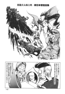 Page 151 of Ana, Moji, Ketsueki Nado Ga Arawareru Manga