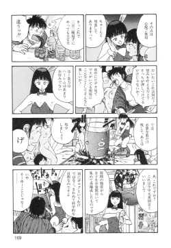 Page 171 of Ana, Moji, Ketsueki Nado Ga Arawareru Manga