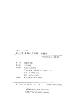 Page 210 of Ana, Moji, Ketsueki Nado Ga Arawareru Manga