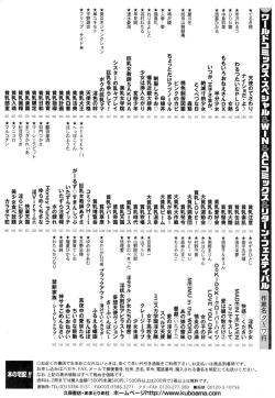 Page 211 of Ana, Moji, Ketsueki Nado Ga Arawareru Manga