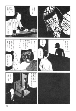 Page 89 of Ana, Moji, Ketsueki Nado Ga Arawareru Manga
