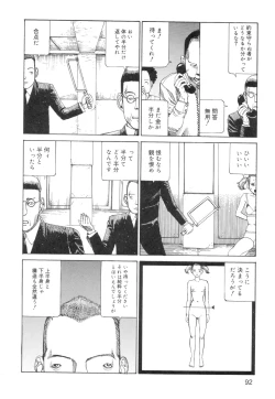 Page 94 of Ana, Moji, Ketsueki Nado Ga Arawareru Manga