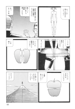 Page 95 of Ana, Moji, Ketsueki Nado Ga Arawareru Manga