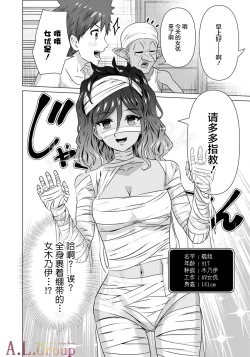 Page 12 of Isekai Danyu|异世界男优 02-1