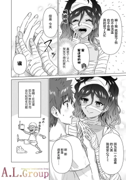 Page 14 of Isekai Danyu|异世界男优 02-1