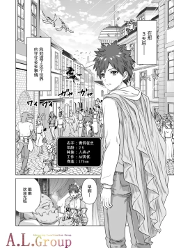 Page 2 of Isekai Danyu|异世界男优 02-1