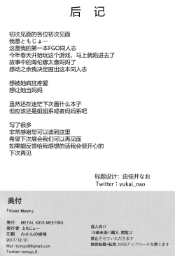 Page 26 of Violet Momm