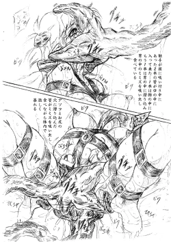 Page 6 of Vivian Bessatsu 22 - Ikenie Futanari Version