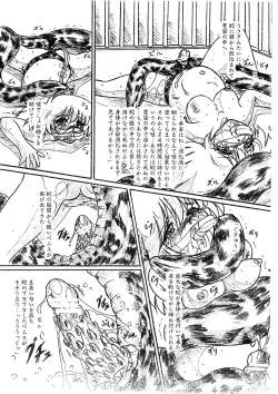 Page 9 of Vivian Bessatsu 33 - Ugomeku Ibukuro Futanari Han