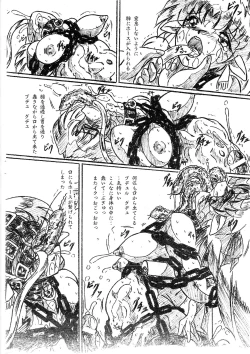 Page 12 of Vivian Bessatsu. 29 Hime-sama to Goumonheya Futanari Version