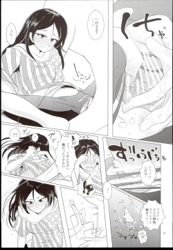 Page 15 of Veteran-Trainer to Jissen Training!!