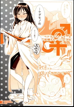 Page 28 of Veteran-Trainer to Jissen Training!!